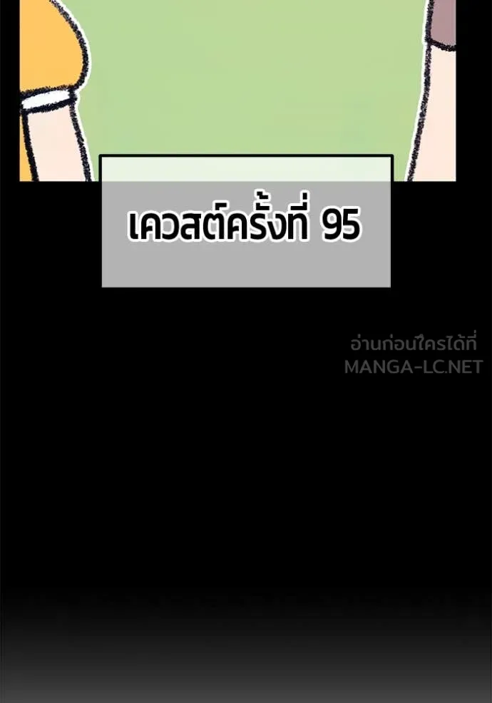 +99 ท่อนไม้ ตอนที่ 73 รูปที่ 425