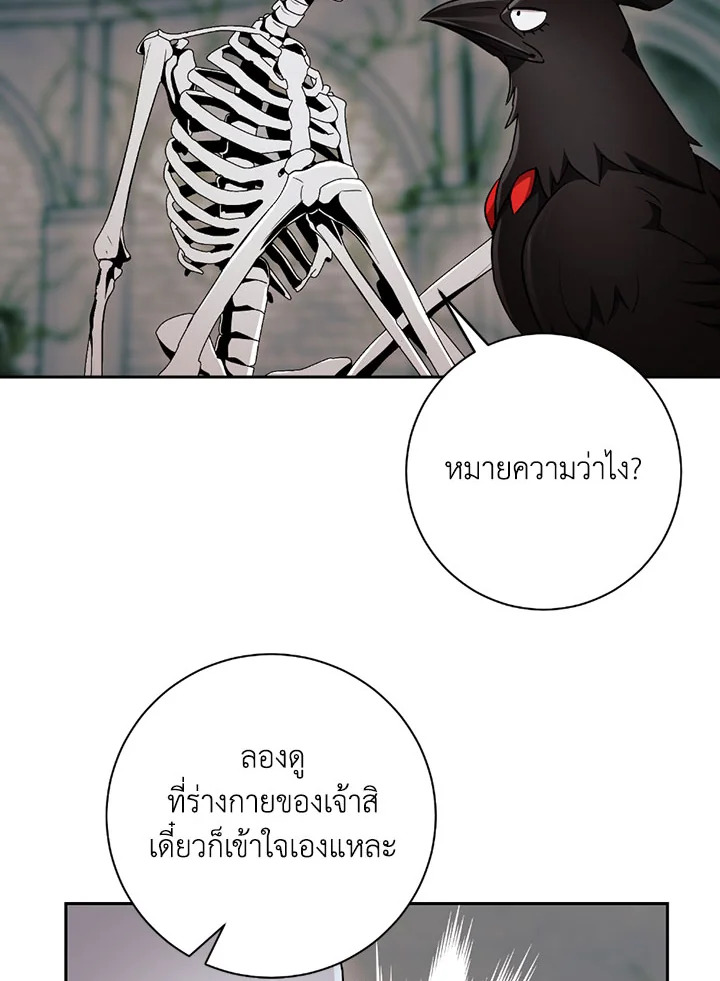 พลทหารโครงกระดูกผู้ม ตอนที่ 103 รูปที่ 21