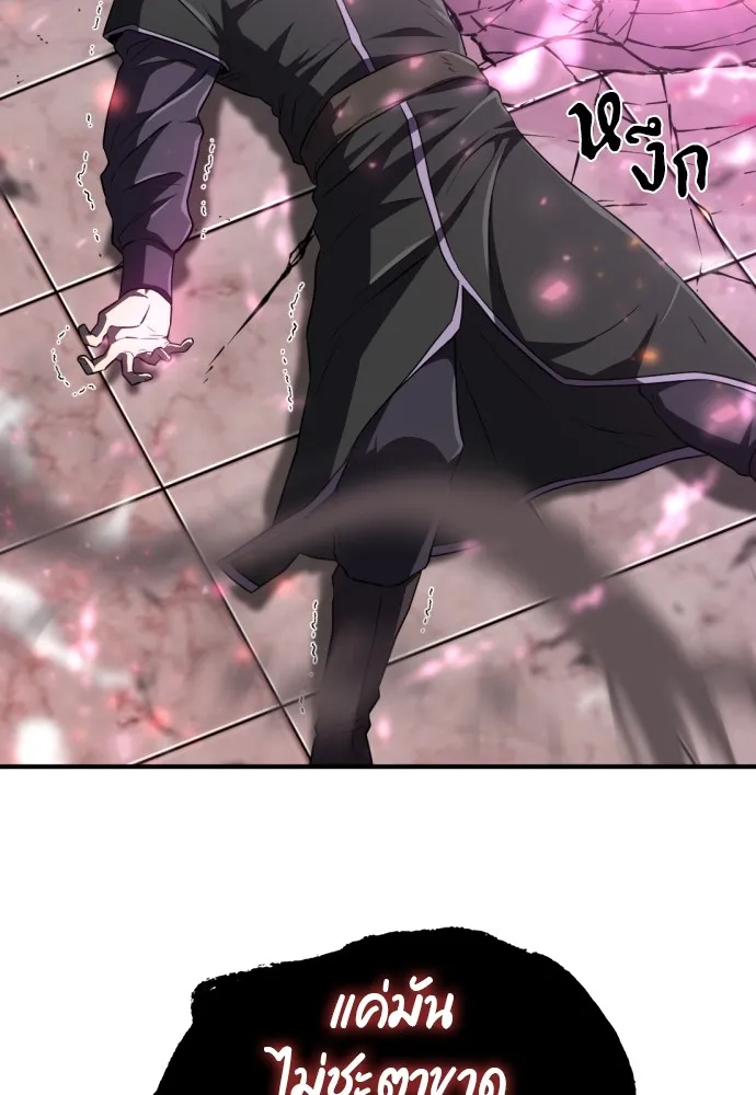 ยอดสถาปนิกผู้พิทักษ์อาณาจักร ตอนที่ 88 รูปที่ 107