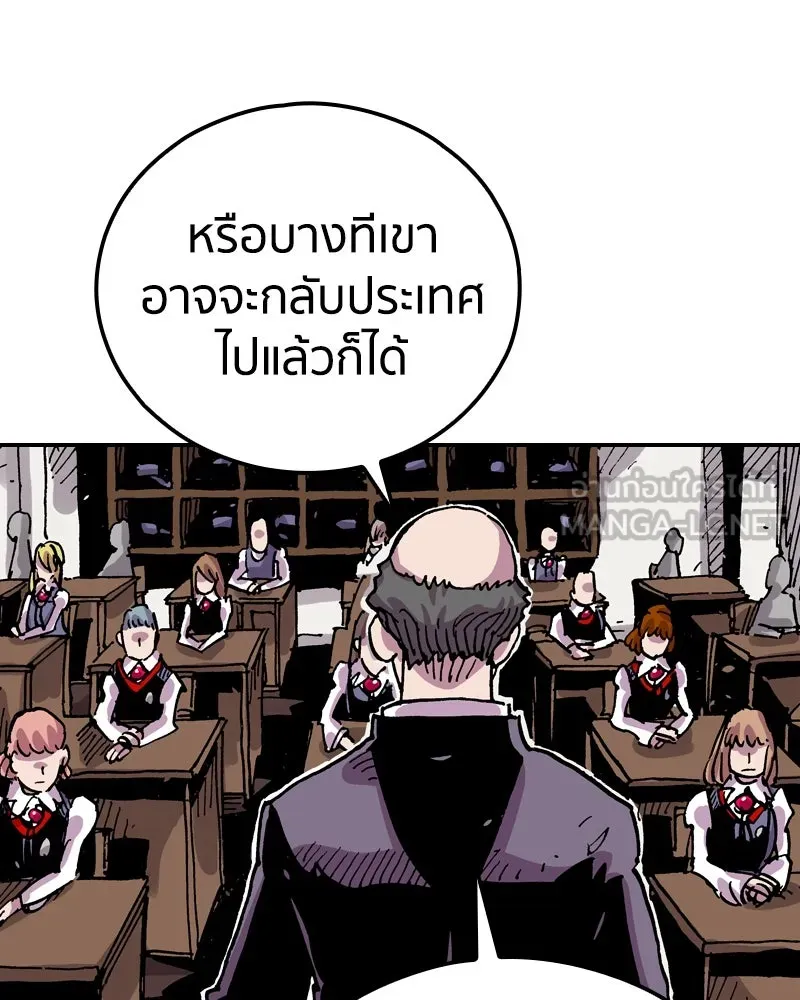 เคลวาเทส อสูรจอมราชัน ตอนที่ 80 ตำแหน่งของอลิเซียที่หายไป (3) รูปที่ 48
