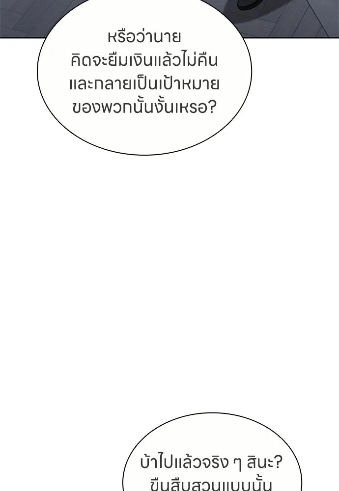 อัยการสายโหด ตอนที่ 37 รูปที่ 13