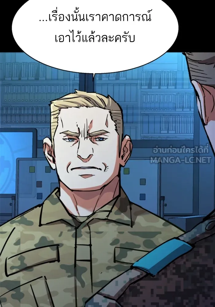พี่ชายสายบอดี้การ์ด ตอนที่ 215 รูปที่ 18