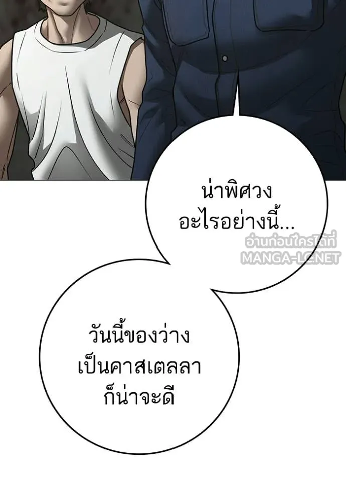reality ตอนที่ 192 รูปที่ 23