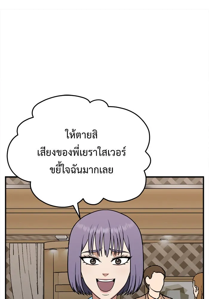 ช่วยเปลี่ยนฉันที ตอนที่ 109. ชูดูนา 8 รูปที่ 161