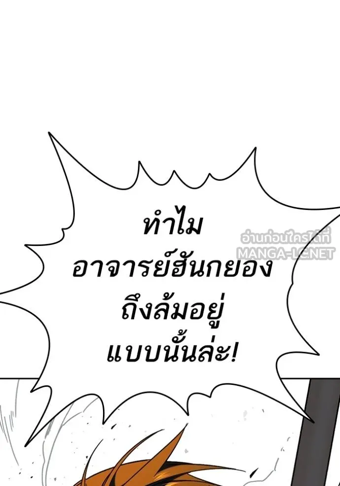 Study Group ตอนที่ 275 รูปที่ 24