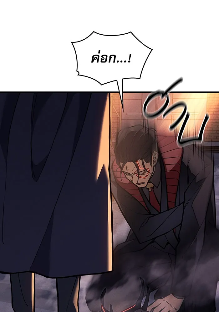 เกิดใหม่พร้อมพลังแห่งราชัน ตอนที่ 105 รูปที่ 160