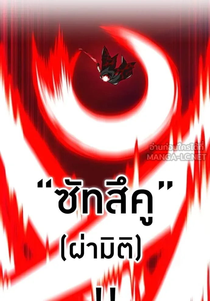 เพลเยอร์เลือดเทวะ ตอนที่ 84 รูปที่ 137