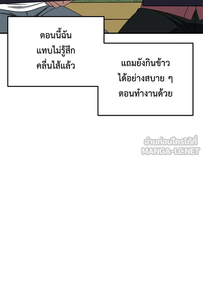ช่วยเปลี่ยนฉันที ตอนที่ 217. ซีซัน 2 แบคซูยง 9 รูปที่ 153