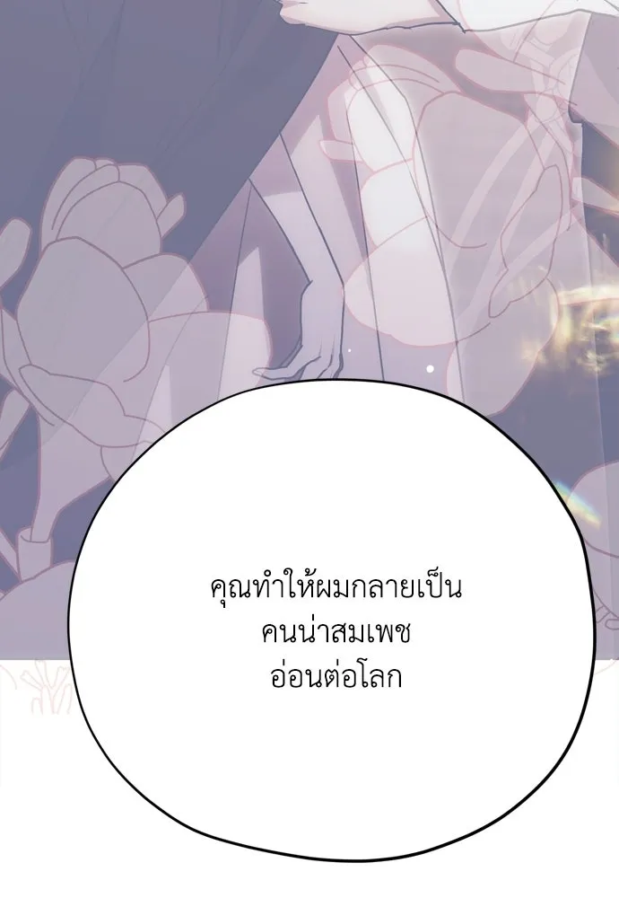 คมเขี้ยวชำระแค้น ตอนที่ 37 รูปที่ 140