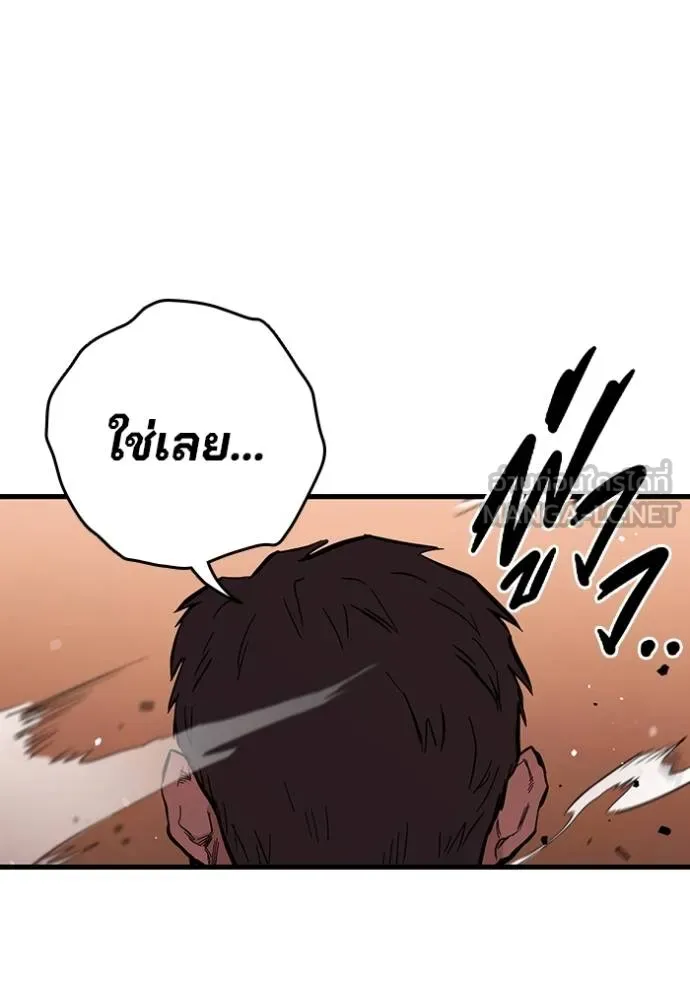 มหาสงครามคนแกร่ง ตอนที่ 32 รูปที่ 29