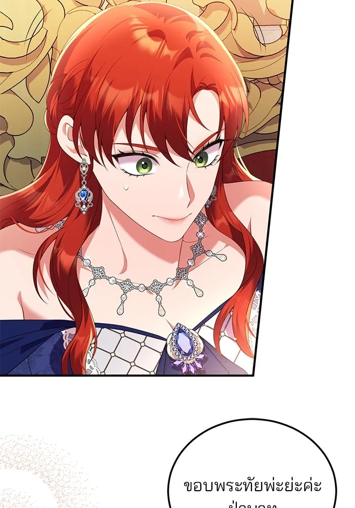 แผนหย่าสามีทรราช ตอนที่ 55 รูปที่ 37