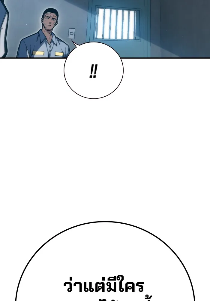 เยาวชนคนคุก ตอนที่ 1 รูปที่ 331