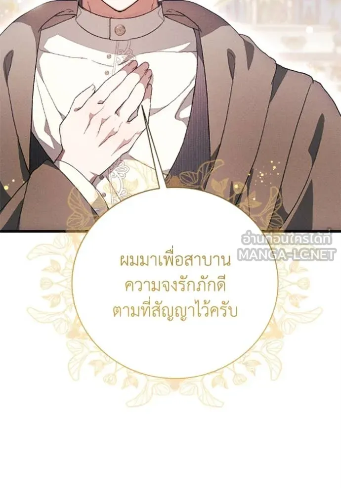 รักนะคะ ป๊ะป๋า ตอนที่ 34 รูปที่ 72