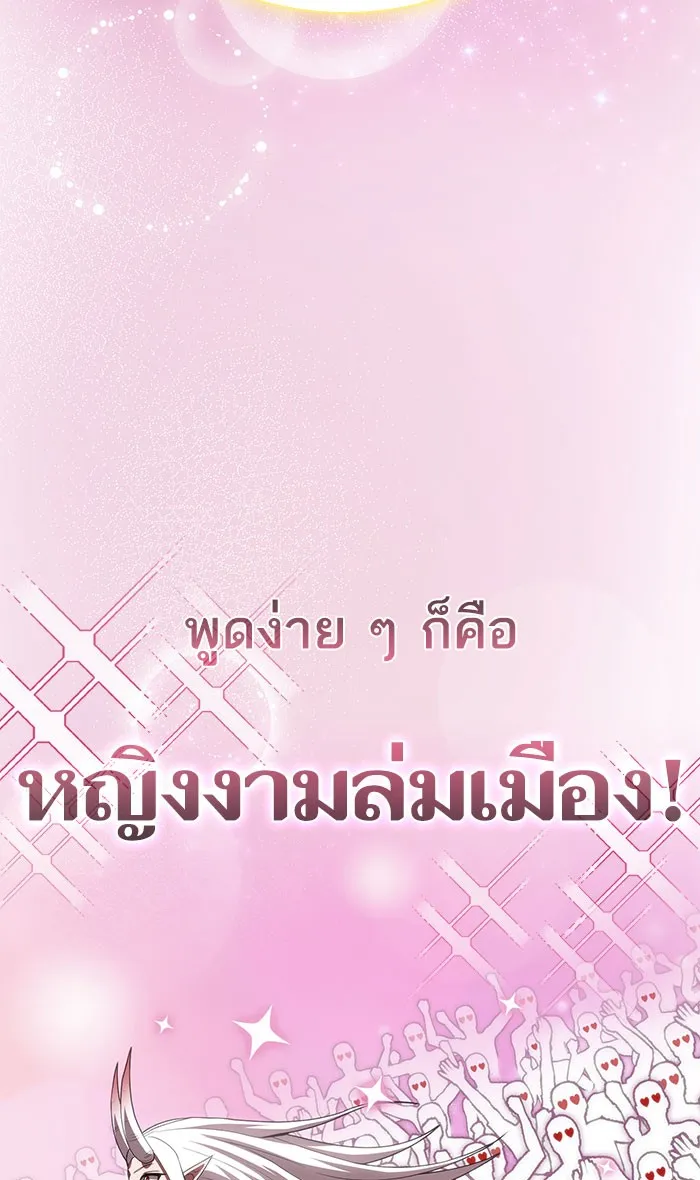 ผู้เล่นขั้นเทพแห่งหอคอยฝึกสอน ตอนที่ 110 รูปที่ 55