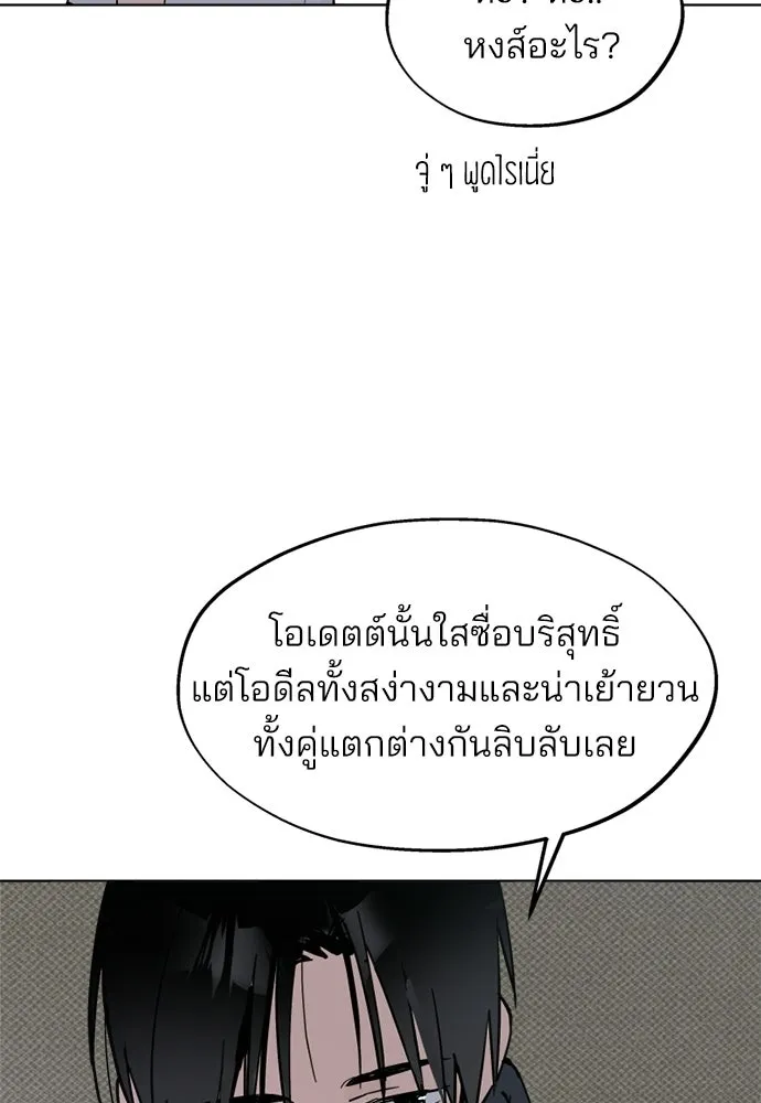 สวยเองนักเลงพอ ตอนที่ 59 รูปที่ 94