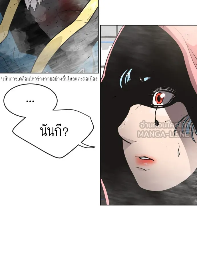 ยุคแห่งยอดมนุษย์ ตอนที่ 14 รูปที่ 39