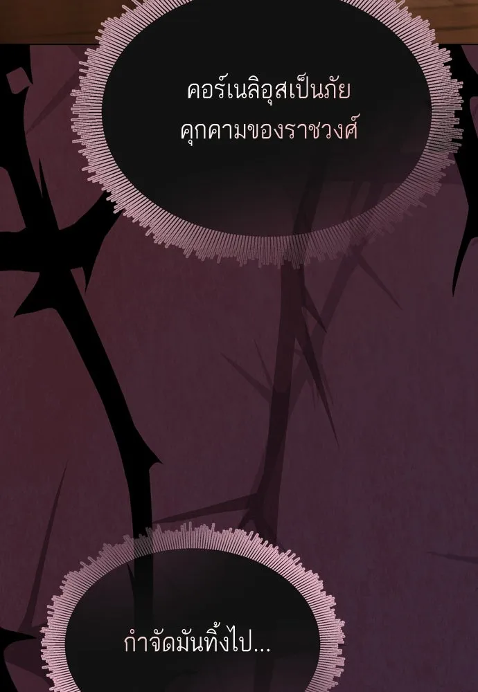 บุปผาลบคมดาบ ตอนที่ 27 รูปที่ 95