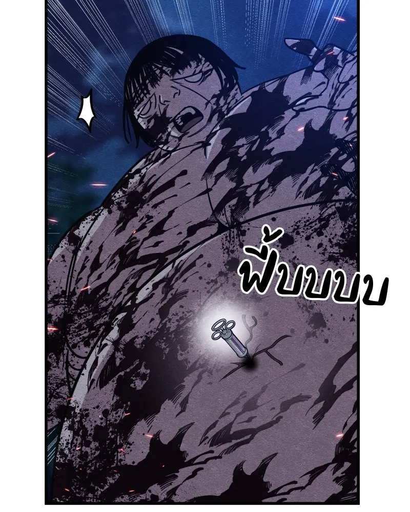 Zombie X Slasher ตอนที่ 66 รูปที่ 52