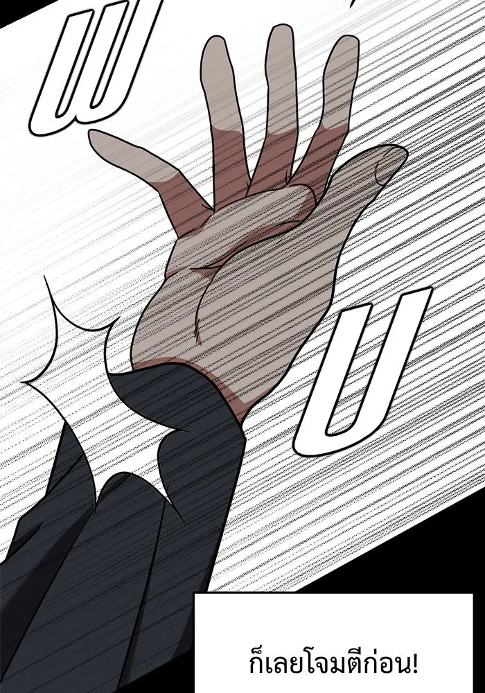 ช่วยเปลี่ยนฉันที ตอนที่ 82. เอเดน 2 รูปที่ 74