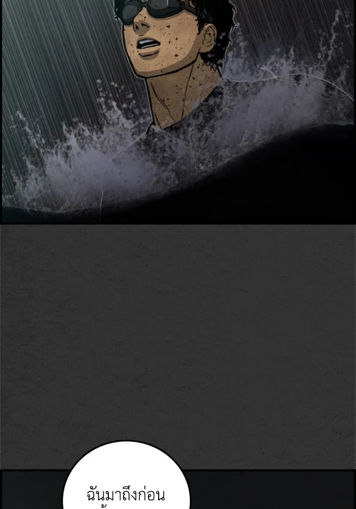 ตกศพสยอง ตอนที่ 15 รูปที่ 37