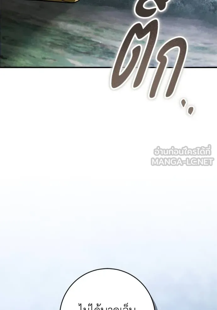 ยามหมาป่าทมิฬ ตอนที่ 78 รูปที่ 14