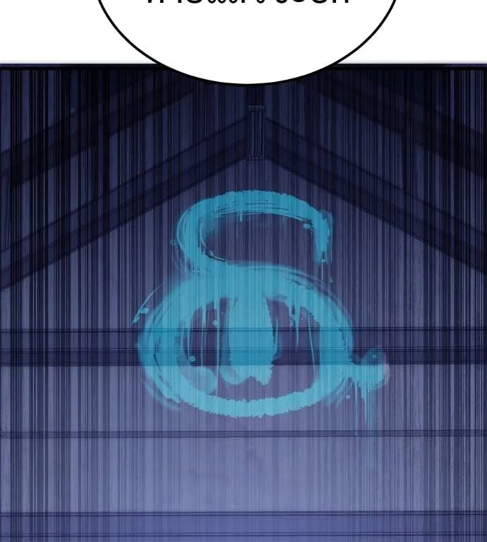 เรียกฉันว่าพระเจ้า ตอนที่ 9 รูปที่ 86