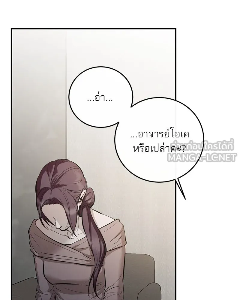 ตำนานเทพธิดาตกสวรรค์ ตอนที่ 113 รูปที่ 120