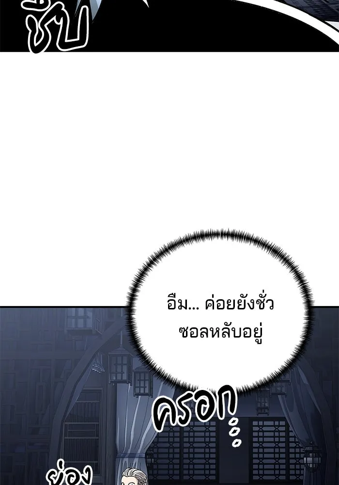คุณปู่จอมยุทธกับหลานสาวสุดแกร่ง ตอนที่ 43 รูปที่ 34