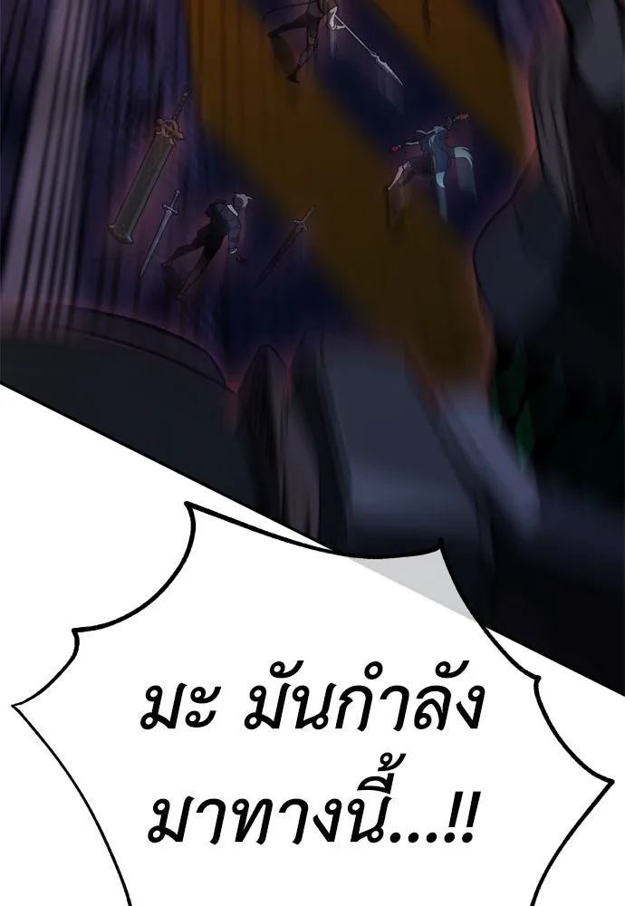 ไอ้เพลเยอร์นั่น ฉันฆ่ามันเอง ตอนที่ 29 รูปที่ 218