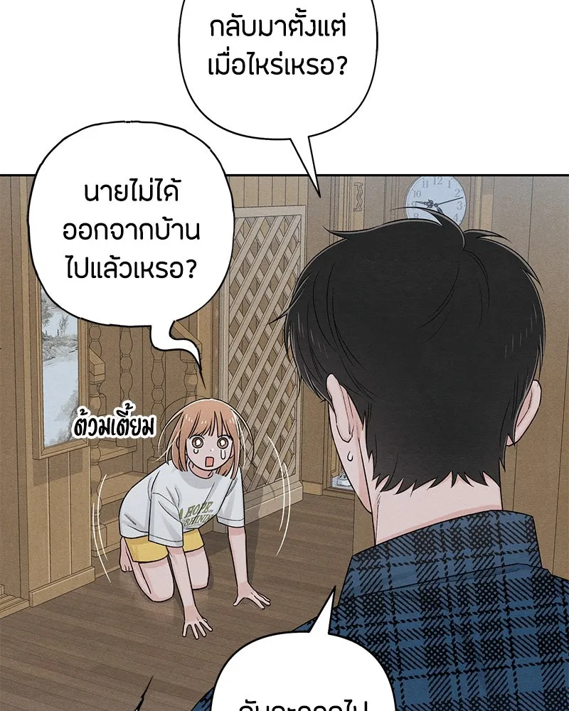 เป็นวัยรุ่นมันเหนื่อย ตอนที่ 70 รูปที่ 17