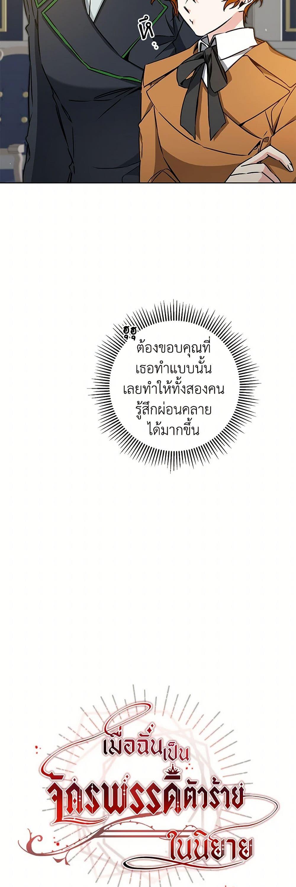 Manga-lc-com อ่านมังงะ อ่านการ์ตูน ออนไลน์ ฟรี I’ve Become the Villainous Empress of a Novel ตอนที่ 1 2 3 4 5 6 7 8 9 10 11 12 13 14 ฟรี ไม่มีโฆษณา Manga-lc - อ่าน มังงะ อ่าน การ์ตูน ออนไลน์ อ่านมังงะ ฟรี