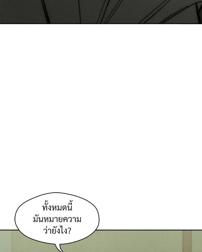 บุปผารุ่มราคะ ตอนที่ 18 รูปที่ 61