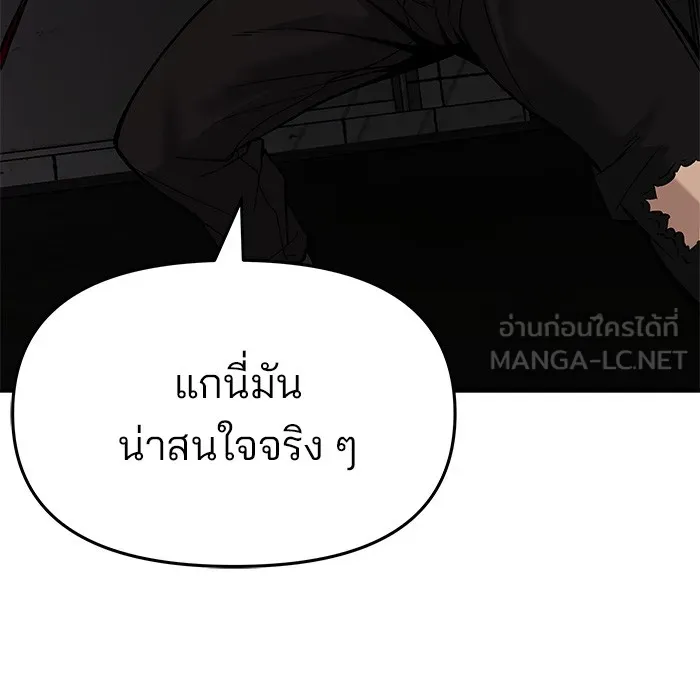 เลวฟาดเลว ตอนที่ 61 รูปที่ 24