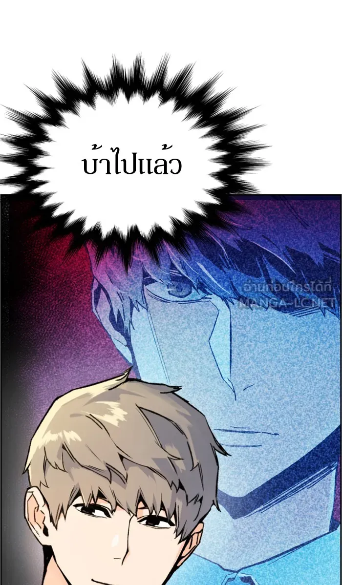 พี่ชายสายบอดี้การ์ด ตอนที่ 2 รูปที่ 51