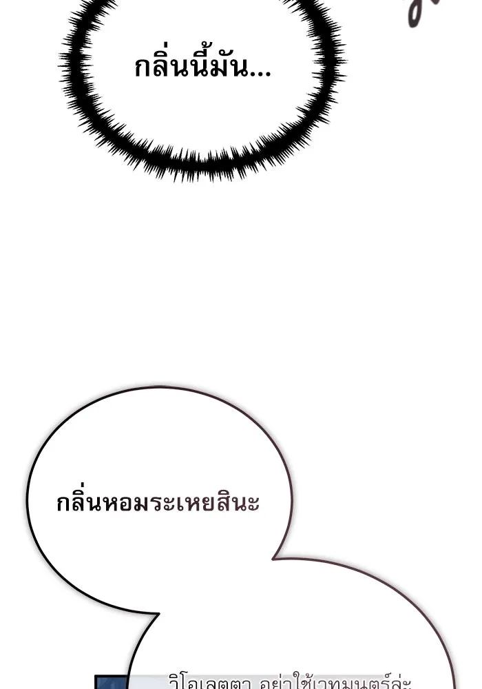 ศาสตราจารย์จำเป็นแห่งอะคาเดมี ตอนที่ 35 รูปที่ 119