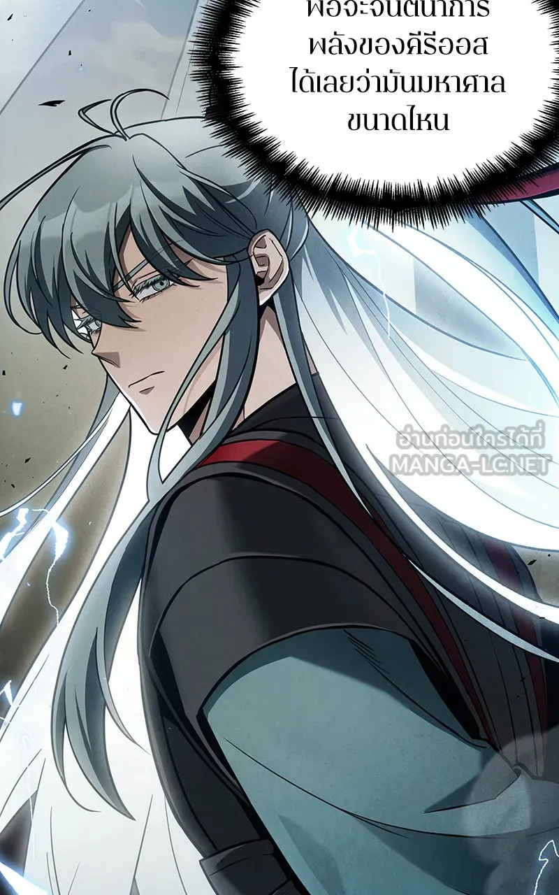 Omniscient Reader อ่านชะตาวันสิ้นโลก ตอนที่ 31 สุสานบทละคร (1) รูปที่ 6