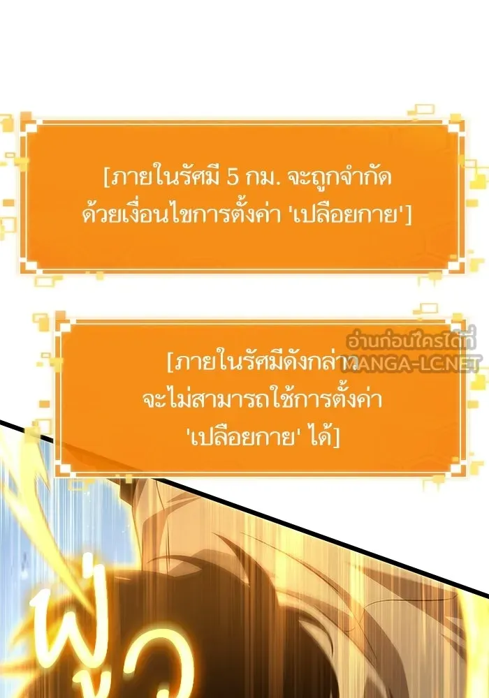หลังวันสิ้นโลก ตอนที่ 206 รูปที่ 57