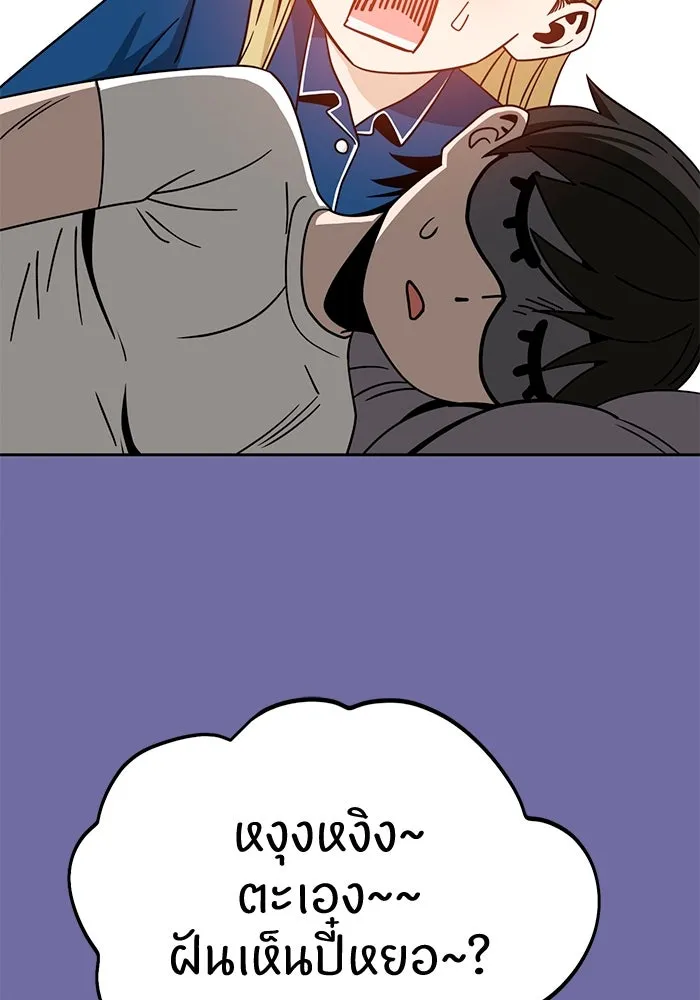 โชคชะตานำพารัก ตอนที่ 75 กึด รูปที่ 26