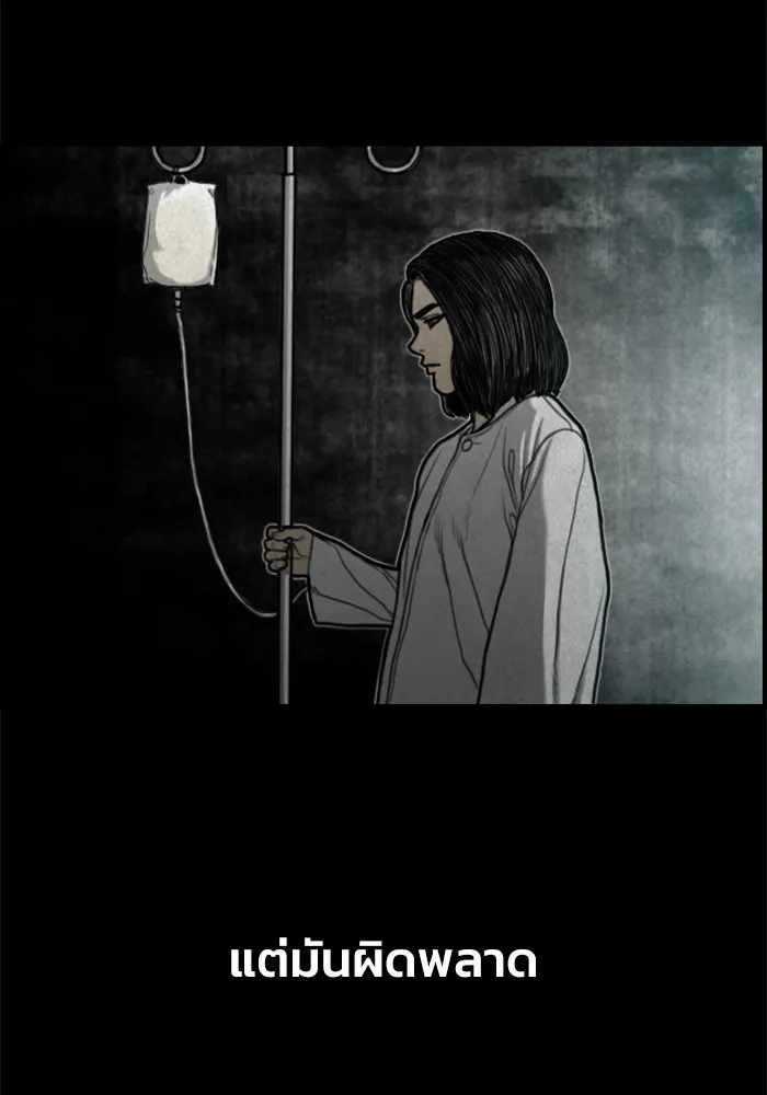 ตกศพสยอง ตอนที่ 13 รูปที่ 41