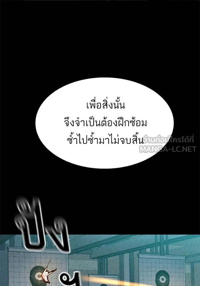 พี่ชายสายบอดี้การ์ด ตอนที่ 190 รูปที่ 12