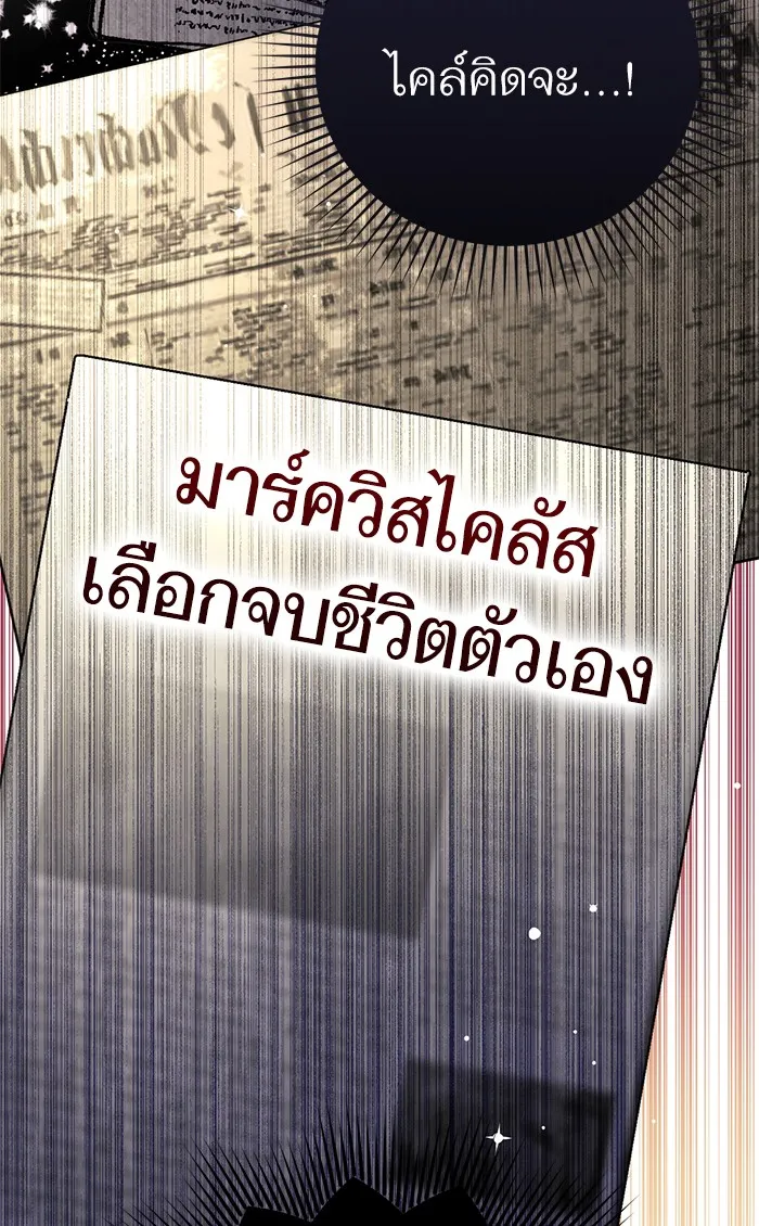 แด่ตัวละครโปรดที่ถูกทิ้ง ตอนที่ 27 รูปที่ 61