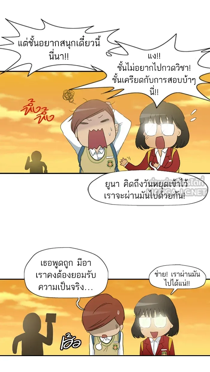 ปั่นสู้ฝันbrWind Breaker ตอนที่ 2 รูปที่ 42