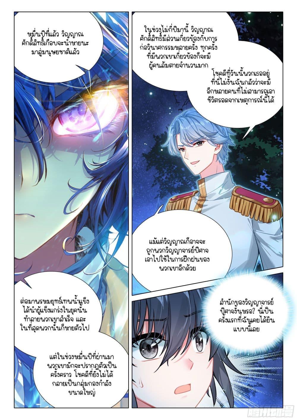 Manga-lc-com อ่านมังงะ อ่านการ์ตูน ออนไลน์ ฟรี Douluo Dalu 3 The Legend of the Dragon King ตอนที่ 1 2 3 4 5 6 7 8 9 10 11 12 13 14 ฟรี ไม่มีโฆษณา Manga-lc - อ่าน มังงะ อ่าน การ์ตูน ออนไลน์ อ่านมังงะ ฟรี