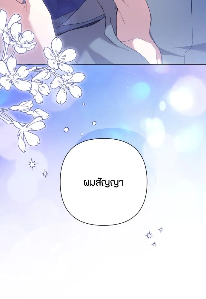 แด่ใจที่ไร้รัก ตอนที่ 63 รูปที่ 20