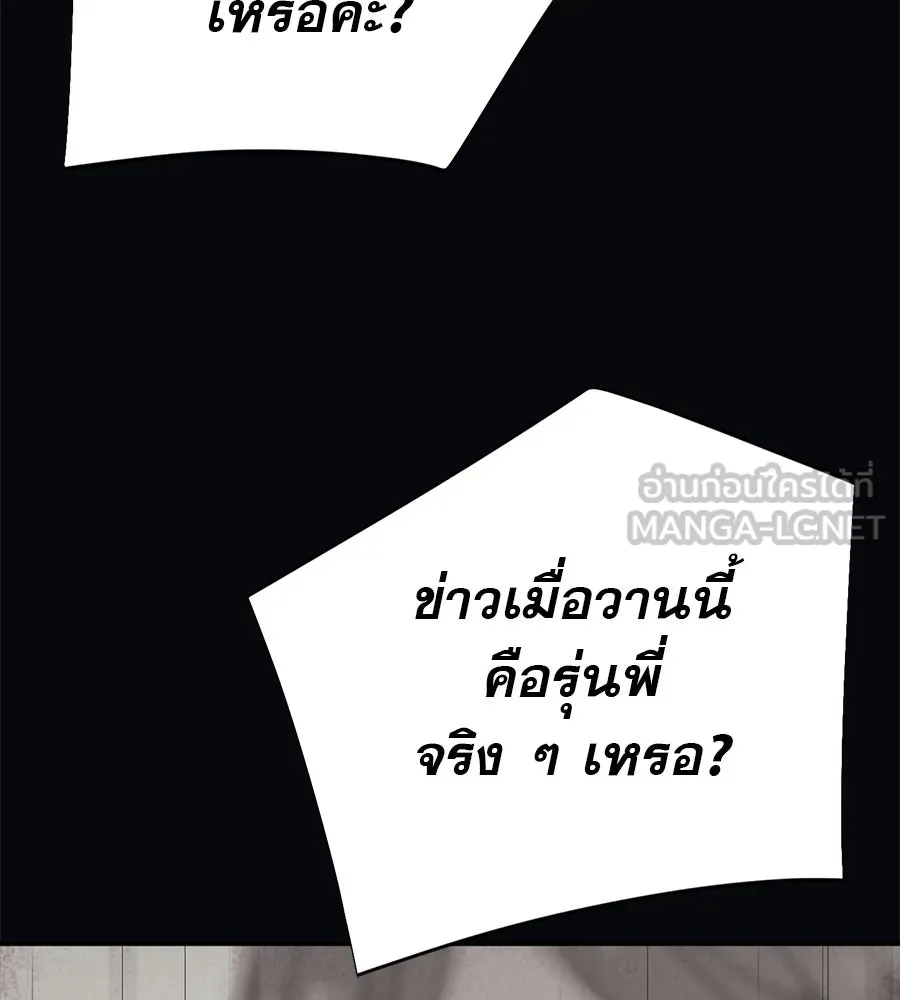 คอลเซ็นเตอร์เปลี่ยนชีวิต ตอนที่ 9 แคสติง รูปที่ 144