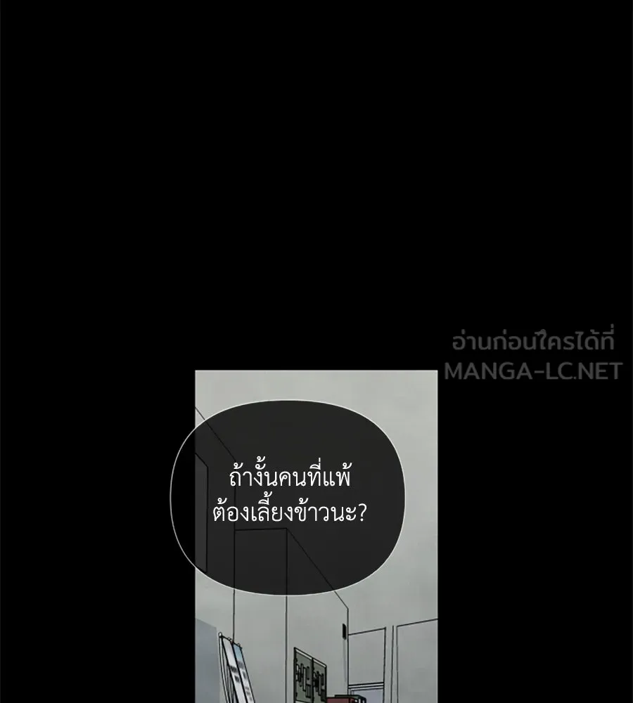 เหตุผลของคนไม่อยากอยู่ ตอนที่ 38 รูปที่ 45
