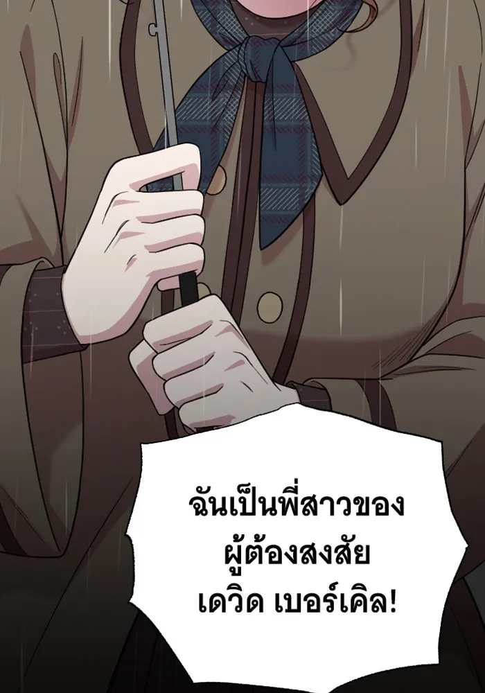 จำเลยหัวใจ ตอนที่ 11 รูปที่ 128