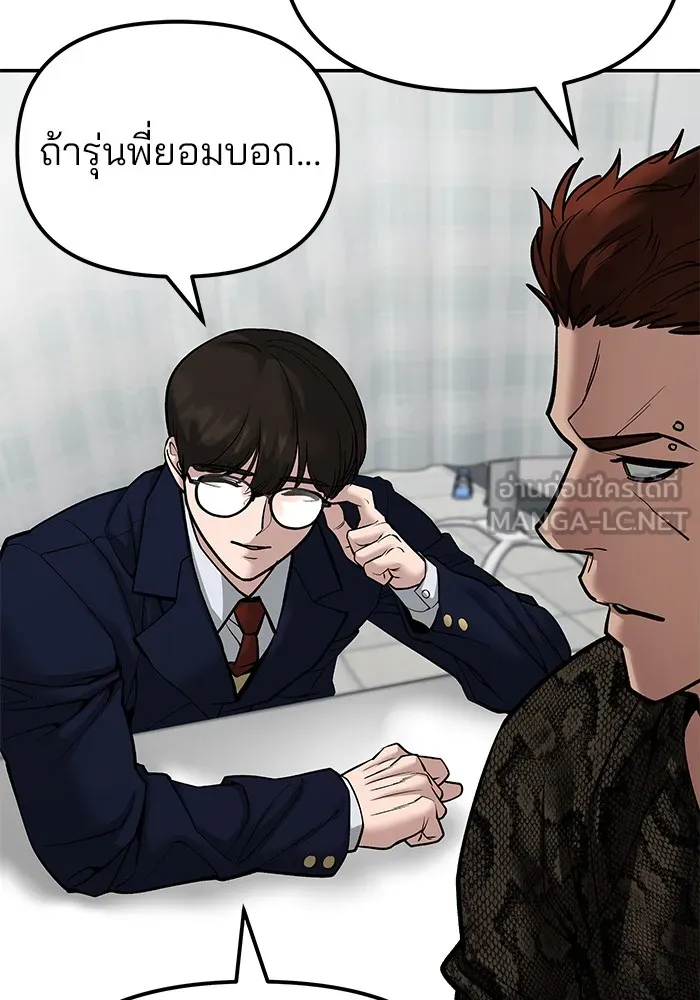 เลวฟาดเลว ตอนที่ 78 รูปที่ 21
