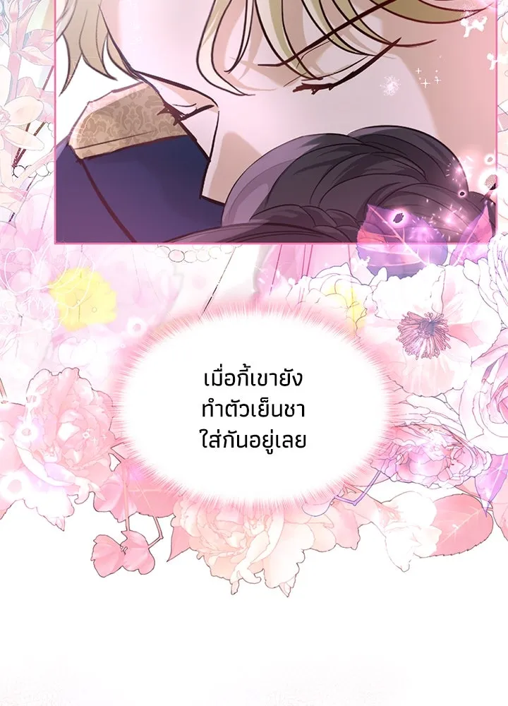 อดีตภรรยาของพระเอกหนุ่มจอมคลั่งรัก ตอนที่ 11 รูปที่ 4
