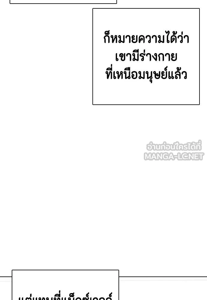 หมาหัวเน่า ตอนที่ 139 รูปที่ 29